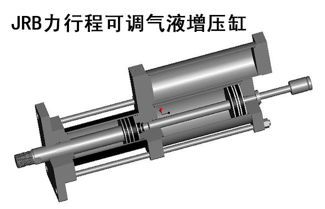 JRB力行程可調(diào)氣液增壓缸內(nèi)部結構圖