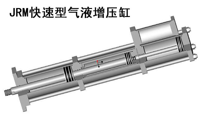 JRM快速型氣液增壓缸內(nèi)部結構圖